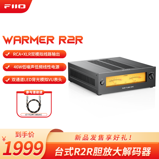 FiiO Warmer R2R desktop amplifier buffer decoder professional audio equipment black