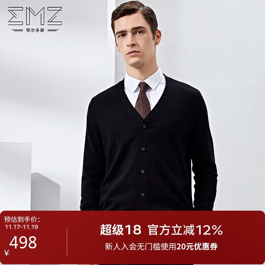EMZ Ordos Antibacterial Pure Wool Early Autumn Men's Wool Cardigan Business Casual Knitted Sweater Jacket