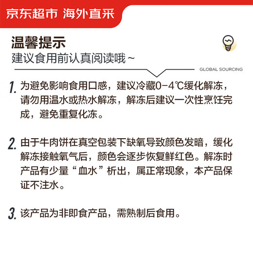 Jingdong Supermarket directly imported raw cut beef filling from overseas, net weight 3Jin Jin is equal to 0.5kg (1Jin Jin is equal to 0.5kg *3) Dumplings, wontons and buns stuffed hamburger meat