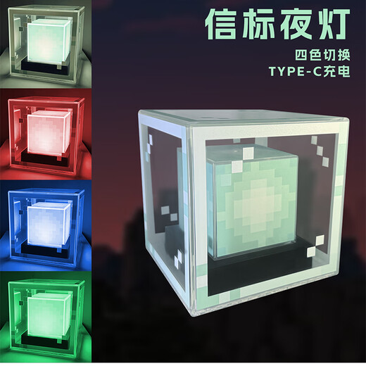 MAILE KID Minecraft Beacon Light Game Peripheral Atmosphere Props Children Boys and Girls New Year's Day Birthday Gifts MC Toys