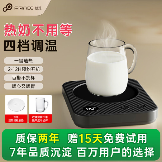 Puzhi Heated Coaster Adjustable Temperature Smart Home Hot Milk Artifact Dormitory Office Constant Temperature 55 Degrees with Cup Warming Cup Base Insulated Coaster Automatic Constant Temperature Coaster Set BD18 Mysterious Black 4-level Constant Temperature + 12h Scheduled Appointment 1L
