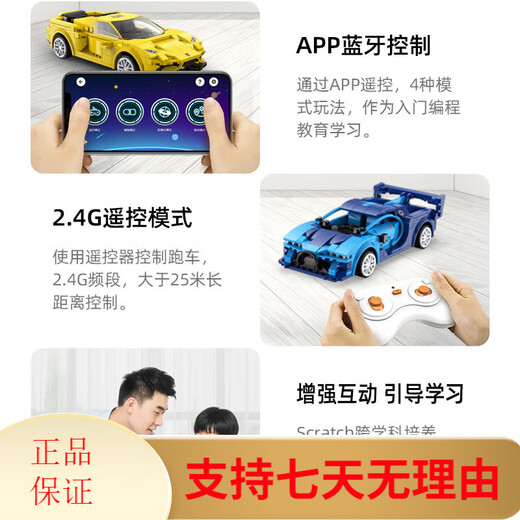 Click click click click remote control building block car assembly children's toy racing sports car model boy mechanical set car C51055 lightning sports car (supports mobile phone remote control) 14