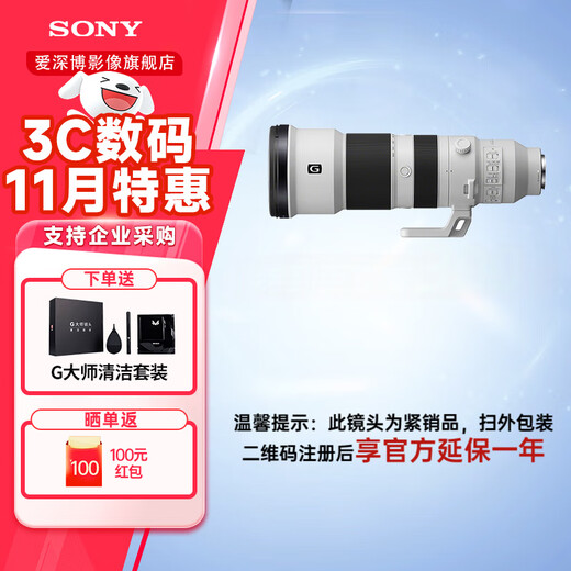 Sony (SONY) full-frame telephoto telephoto landscape/bird shooting super telephoto lens FE400-800mmF6.3-8G OSS SEL400800G