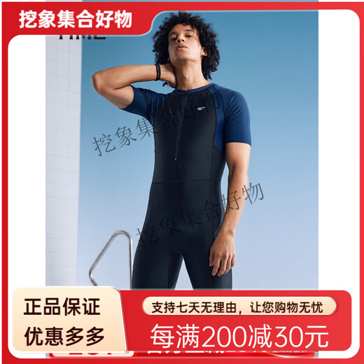 WATERTIME swimsuit men's one-piece swimsuit set quick-drying men's swimming trunks swimsuit surfing wetsuit swimming equipment S (160-165cm/50-55kg)