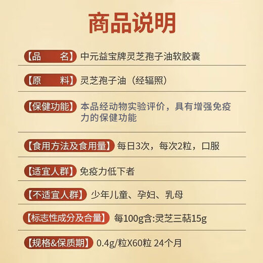 Aodong Ganoderma spore oil soft capsules 60 capsules to enhance immunity. Suitable for people with low immunity. Can be used with spore powder. 3 boxes of spore oil + 3 boxes of ginseng compound tablet candy.