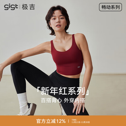 Gigt sports bra for women that can be worn outside to cover the auxiliary breasts, shock-proof yoga vest, Pilates training clothes, Angora red L