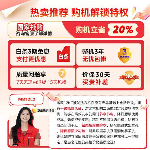 Midea Wash As You Want Pulsator Washing Machine Fully Automatic Home Use 12kg Large Capacity Patented No-Cleaning Mite Removal MB12L2 Trade-In National Subsidy OCC