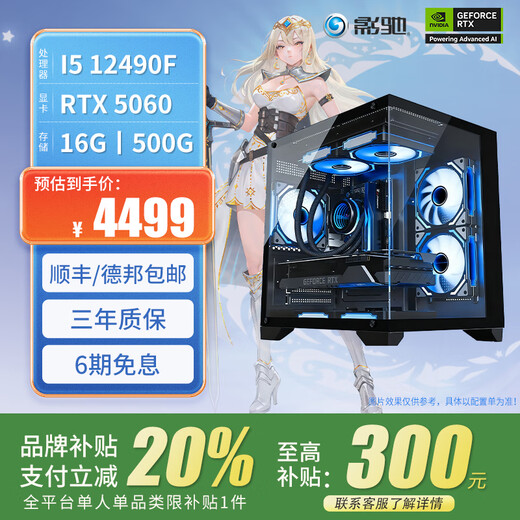 GALAX Intel i5 14600KF/14700KF/5060TI/5070TI e-sports games to play Delta Black Myth assembly computer DIY full host desktop configuration one i512490F/5060/16G