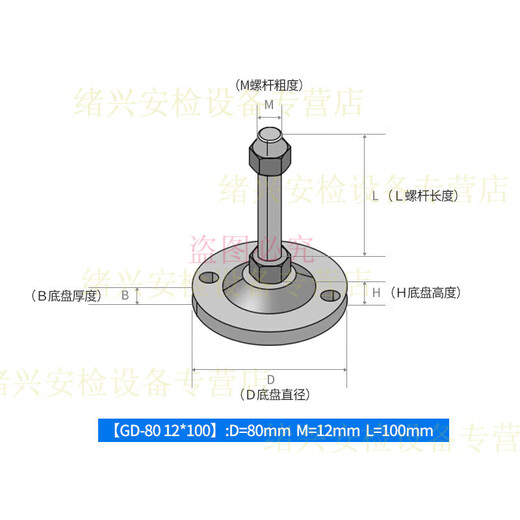 He Jian Gong 304 stainless steel foot cup fixed anchor screw heavy-duty anti-slip shock-absorbing adjustable support foot pad m12m16m20 D80-M20*200 yellow pad