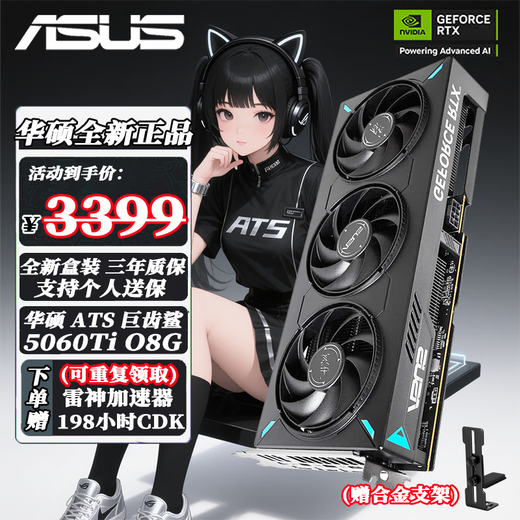 ASUS RTX5050 5060 5060Ti OC 8G/16G graphics card Hatsune/Tianxuan/Snow Leopard/Master/TUF E-sports AI design rendering game desktop independent graphics card ATS RTX5060TI O8G Megalodon
