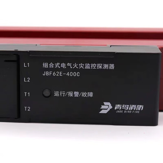 Beida Jade Bird residual current electrical fire monitoring detector JBF62E-1000C rectangular