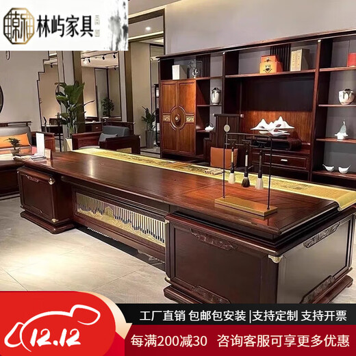 Solid wood executive desk boss desk new Chinese style desk 2025 new style ebony wood chairman high-end office furniture color palette/customization contact customer service