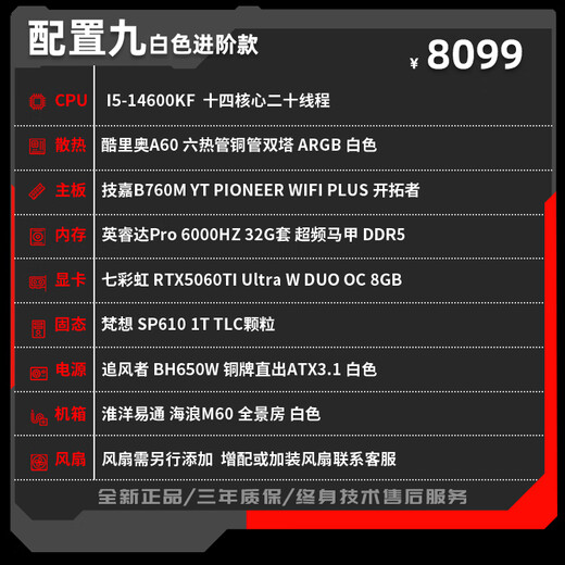 Huaiyang Yitong Core I5-14600KF RTX 5060TI host 4060TI graphics card Delta Mobile Live Design PS preferential subsidy computer host store hot sale丨14600KF丨RTX5060TI