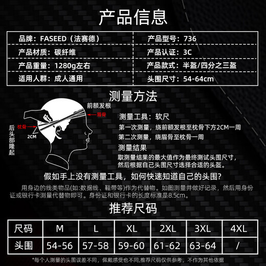 FASEED法赛德碳纤维半盔男摩托车头盔女士机车双镜片安全帽四季通用736 龙纹/哑光+镀彩【送手套+头套】 M（建议54-56cm头围）