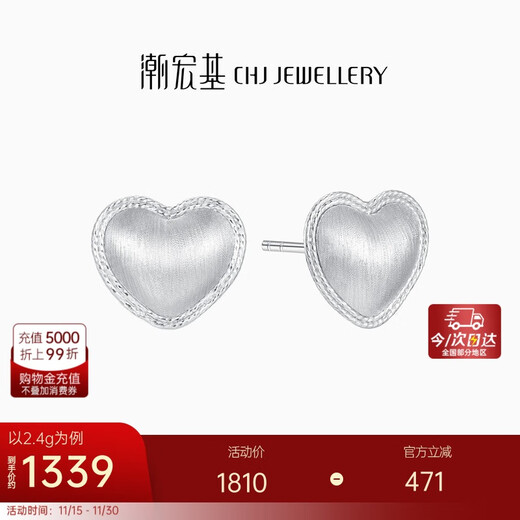Chao Acer PT950 platinum earrings for girls birthday gift price, Piya EEP40000535, one pair, about 2.4g