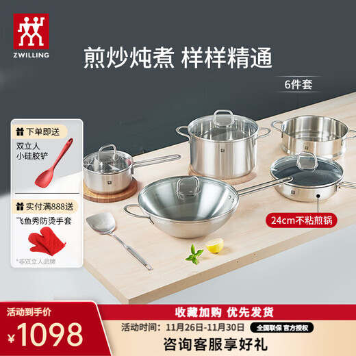 Zwilling pot set, stainless steel wok, milk pot, knife, non-stick frying pan, steamer, soup pot, housewarming 6-piece set