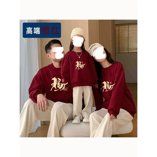Yihua Year of the Horse parent-child outfits for a family of three and four burgundy 2026 zodiac year autumn and winter clothing four festive New Year's greetings clothes round neck burgundy plus velvet Nafu 170 M 90-120Jin Jin equals 0.5 kg 9603|9600