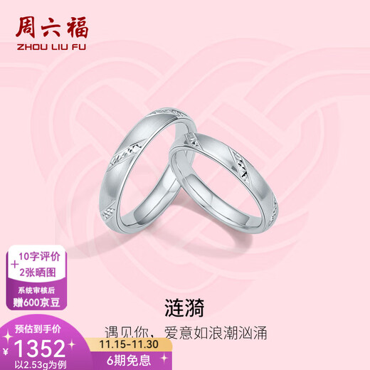 Saturday Fortune (ZLF) PT950 hard platinum ring for men and women, platinum proposal and confession, couple ring, ripples, No. 10-1.60g