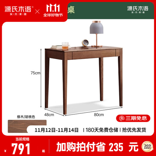 Genji Wood Language Solid Wood Desk Study Table Oak Small Apartment Desk Simple Log Table Walnut Desk (800*480*750mm) Assembly