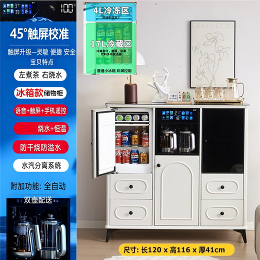 Dilang New Sterilization Integrated Solid Wood Tea Bar Dispenser Water Dispenser Home Embedded Office Sideboard Home Fully Automatic Ice Bar Three Doors (Fridge + Boil Water + Make Tea) Heating Type Ice Warm