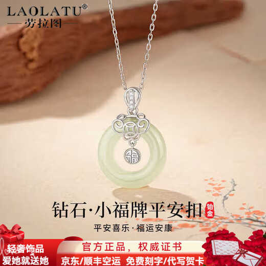 LAOLATU platinum necklace for women PT950 platinum Hetian jade pendant fashion jewelry Chinese Valentine's Day birthday gift for wife PT950 platinum chain + platinum diamond Hetian jade pendant