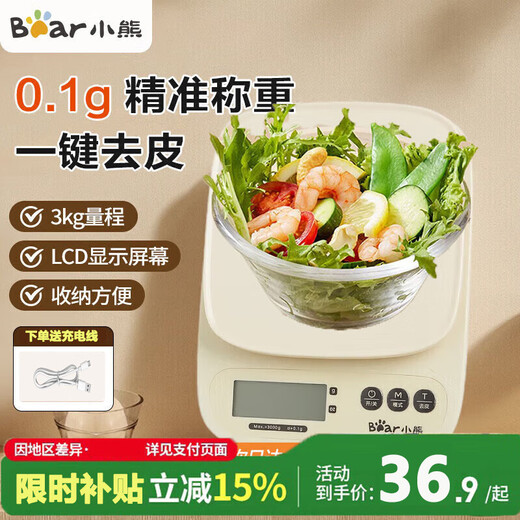 Bear electronic scale household kitchen scale baking gram scale small high-precision weighing gram weight scale food scale rechargeable model