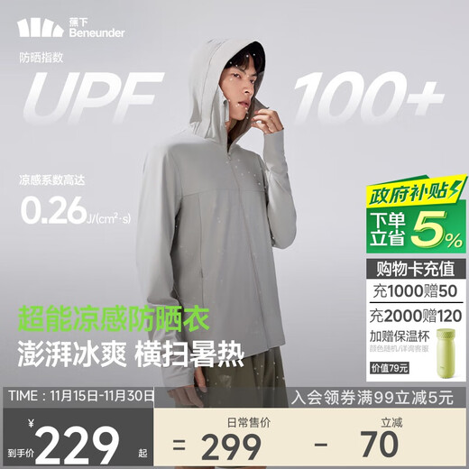 Beneunder ice silk sun protection jacket for men and women, anti-UV, cool and breathable outdoor fishing AL597 light brown gray L