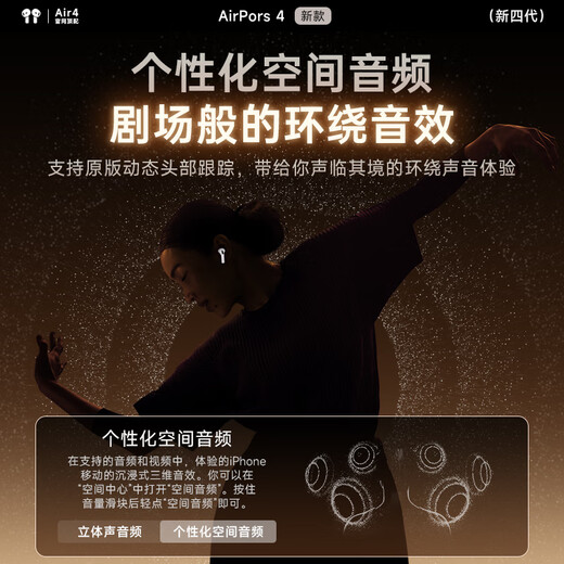 Huaqiangbei's new official product | New Air 4th generation Bluetooth headset wireless adapter Apple top active noise reduction iPhone 17/16/15/14/13 semi-in-ear Huaqiangbei active noise reduction version full-featured pods4 smart island pop-up + spatial audio + three real power