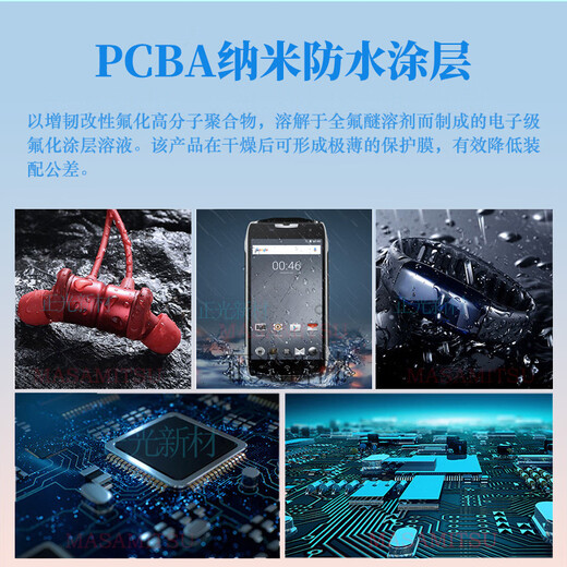 Nano-coated circuit board PCBA protection against moisture, salt spray corrosion, three-proof electronic components waterproof coating X7 nano coating-1KG_bottle