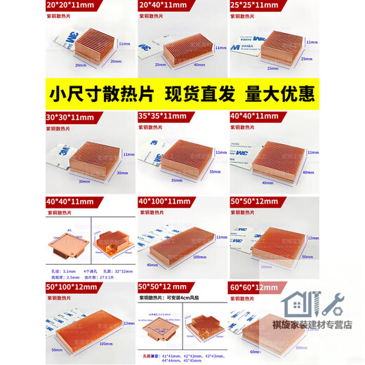 Qiaobo Lai copper cooling fin LED pure dense shovel tooth semiconductor switching server low power north and south bridge PCB core light cat 20*40*11mm non-hole free 3M adhesive