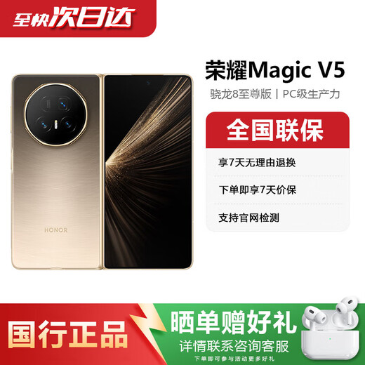 Honor magic v5 Honor folding screen magic v5 Honor magic v5 Honor v5 Dawn Gold 12GB+256GB Genuine activation comes with free shipping insurance