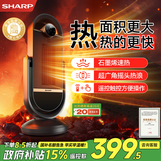 SHARP Warm Cube Heater Graphene Electric Heater Household Large Area Light Sound Energy-Saving Electric Heater Bathroom Small Sun Electric Heater Remote Control Touch HX-FR203D-H