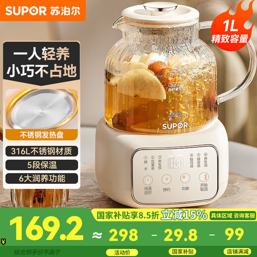 SUPOR health kettle, home office 1.2L health kettle, 0-coated 316L stainless steel health kettle, tea kettle, stewing all-in-one tea kettle, thermostatic kettle, 316L stainless steel heating plate, 6 function menu 1.2L