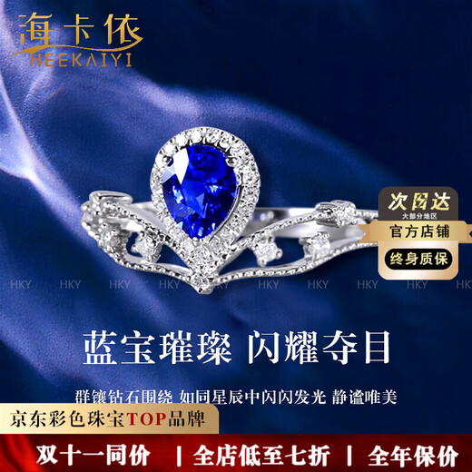 Haikai Ring Women's Cornflower Gemstone Ring Luxury Jewelry Valentine's Day Birthday Gift for Wife or Girlfriend Unfired Cornflower Sapphire Ring (1.56 carats/selected flawless)