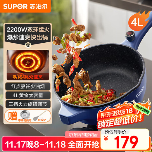 SUPOR electric wok, electric cooking pot, electric hot pot, electric steamer, household multi-function steaming and cooking, integrated electric hot pot 4L multi-purpose CJ28A816 with steamer