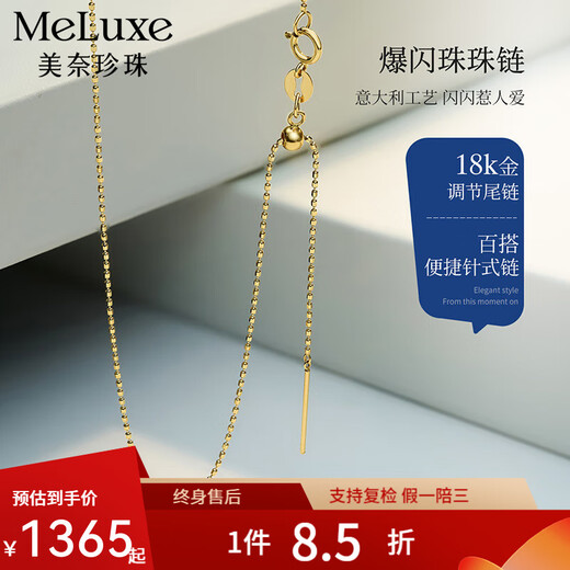 Meluxe 18K gold necklace plain chain sparkling beads chain pin chain for women birthday gift for girlfriend, yellow 18K gold, about 1.4g 0.1g-45cm