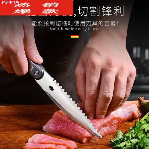 Fat Donglai importierte Küchenschere in deutscher Qualität. Multifunktionsschere aus Edelstahl 304 für Hühner-, Enten- und Gänseknochen, im gleichen Stil wie Fat Donglai. Leistungsstarke automatische Hühnerknochenschere. Abnehmbarer Stil, 1 Stück