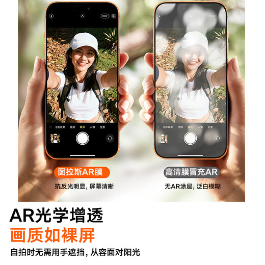 Tulas unbounded ar film AR anti-reflective anti-reflective film suitable for iphone17promax apple 17pro tempered film air full screen no black edges high definition dust-free warehouse protective film iPhone17 Pro Max Jingcang丨free dust-free warehouse丨AR anti-reflective anti-reflective丨no black edges no screen blocking