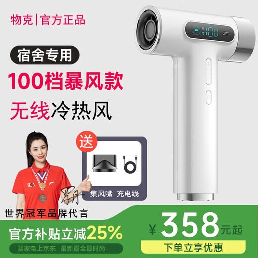 Wu Ke Rechargeable Wireless Hair Dryer Student Dormitory Special Hair Dryer Unplugged Art Entrance Exam USB Lithium Battery High Power Hot Air Blowing Top White/27000 mAh Battery Life + 100 Storm Levels + 100,000 RPM