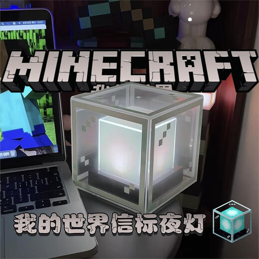 MAILE KID Minecraft Beacon Light Game Peripheral Atmosphere Props Children Boys and Girls New Year's Day Birthday Gifts MC Toys