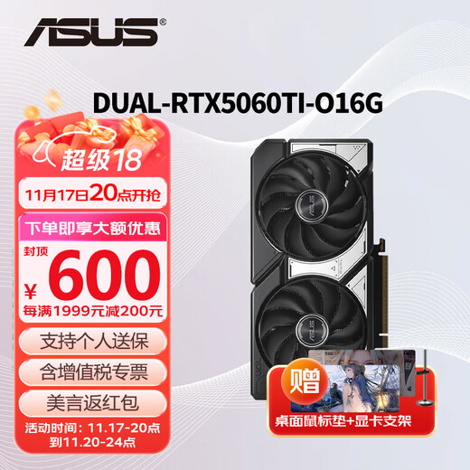 ASUS RTX5060Ti/4060Ti 8G/16G Master/Megalodon/Tianxuan/Snow Leopard AI computing power Live rendering and mapping E-sports game desktop computer graphics card DUAL-RTX5060Ti-O16G Snow Leopard Operation Delta/Eternal Calamity/Chicken PUBG/Valorant/Wukong