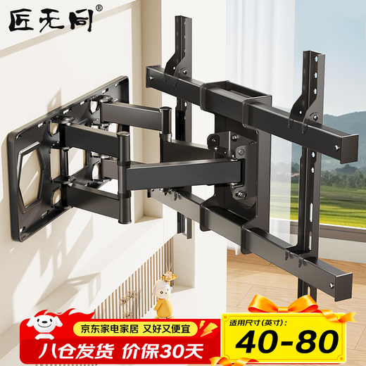 Jiangwutong TV Telescopic Mount (40-80 inches) Bracket Wall Mount Rotating Multifunctional Universal Xiaomi Honor Smart Screen Hisense Skyworth TCL Samsung Sony