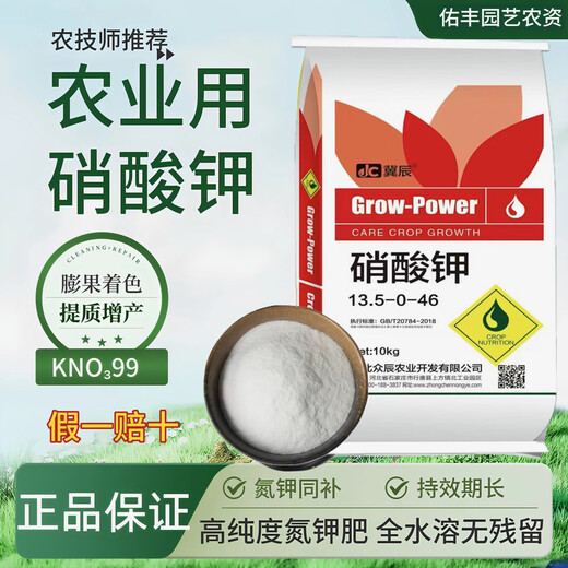 Genuine Agricultural Potassium Nitrate for Vegetables, Flowers, Fruit Trees, Wheat, General High Nitrogen and High Potassium Fertilizer to Increase Production, Foliar Fertilizer Genuine One Jin Jin is equal to 0.5 kg Bulk Sample Authenticity Guaranteed