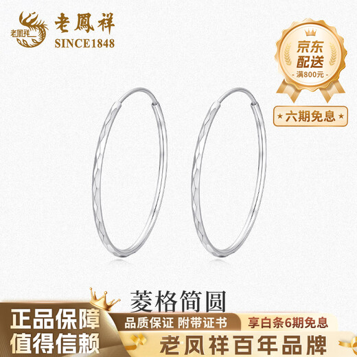 Lao Fengxiang PT950 platinum simple round earrings, women's favorite platinum earrings, Valentine's Day birthday gift for girlfriend and wife, platinum simple round earrings, one pair, about 4.1g, selection gift box