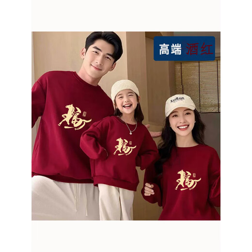 Yihua Year of the Horse parent-child outfits for a family of three and four burgundy 2026 zodiac year autumn and winter clothing four festive New Year's greetings clothes round neck burgundy plus velvet Nafu 170 M 90-120Jin Jin equals 0.5 kg 9603|9600