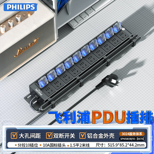 Philips (PHILIPS) PDU plug strip desktop plug strip leakage protection socket fish tank lightning protection anti-surge plug board sub-control 10 sockets 1.5 flat wire diameter free cable manager + traceless nails