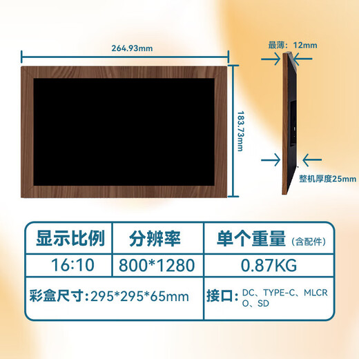 俏博莱Rovesky数码相框10.1寸新款黑白撞色uhale电子相框云相框礼物相框 10.1英寸32G森系红木纹色 10.1英寸32G极简白色