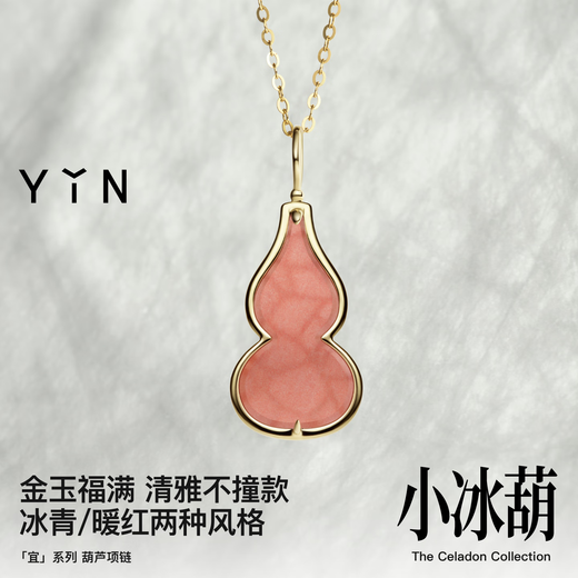 YIN Yi series small ice gourd 18K gold necklace gourd pendant double-sided wear Valentine's Day birthday holiday gift ice cyan 18K gold pendant + 18K gold flash o chain