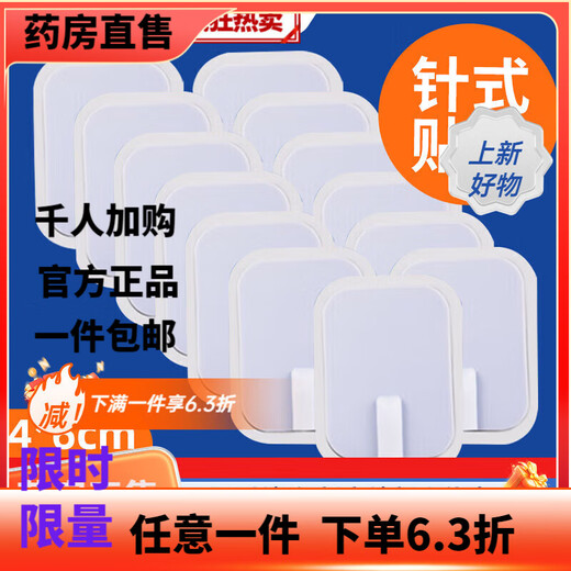 4*6 medium frequency therapy instrument electrode patch massager electrotherapy physiotherapy machine acupuncture patch pulse silicone patch 5 pieces 1 hair 6 pieces extra large shoulder and neck patch