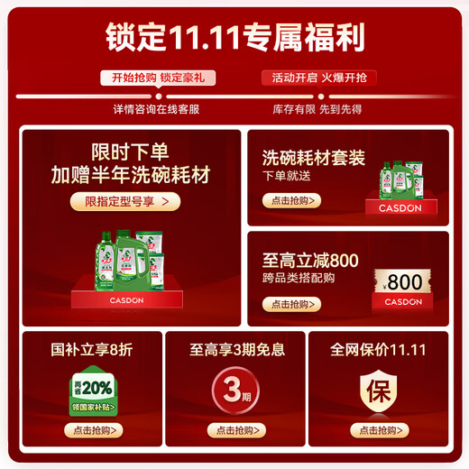 CASDON Net Cube 2.0 dishwasher embedded smart 16 sets + 3 fully automatic home drying independent first-class water efficiency XWDQ16-T100-W white